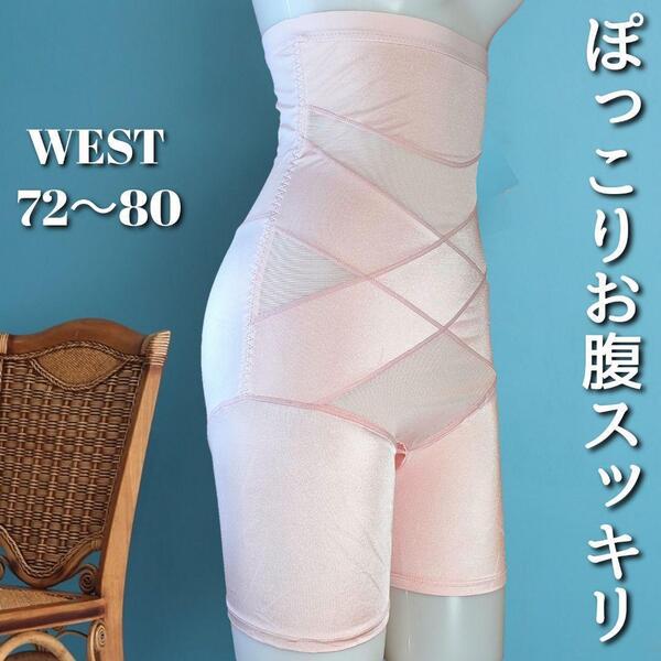 ガードル 骨盤矯正 着圧ガードル 補正下着 ウエストニッパー ロングガードル 産後太り補正 ハイウエスト ウエストシェイプ ヒップアップ