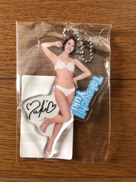FANZAオンラインくじ 竹内有紀 アクリルキーホルダー