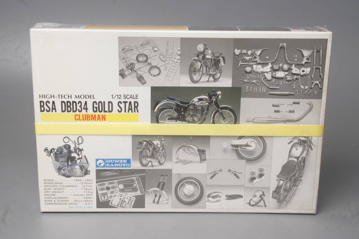 Gunze Sangyo 1:12 Scale BSA DBD34 Gold Star High-Tech Model