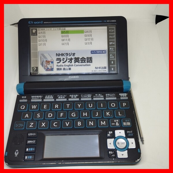 カシオ XD-U4800 電子辞書 EX-word ラジオ英会話 TOEIC 広辞苑 CASIO 150コンテンツ 動画 エクスワード 高校生モデル 新生活