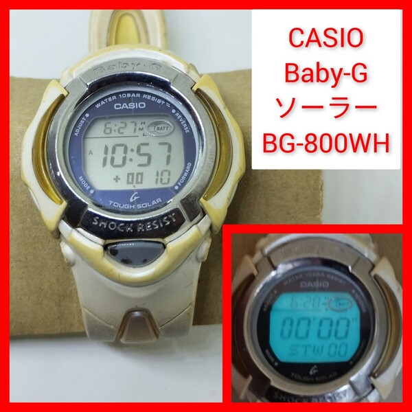 CASIO ソーラー Baby-G BG-800WH 2615 テレバンク 電話帳 カシオ ベビーG SOLAR 太陽電池 ソーラーパワー 動作 腕時計 G-SHOCKシリーズ