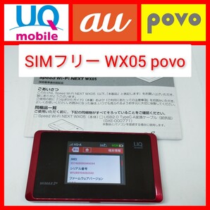 SIMフリー WX05 UQ WiMAX モバイルルーター HWD35 povo設定済み WiMAX2+ SPEED Wi-Fi NEXT ポケットWiFi 赤 red