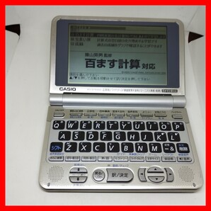 電子辞書 Ex-word XD-ST6300 CASIO EX-word 俳句歳時記 プレバト 広辞苑 100コンテンツ カシオ 百マス計算 エクスワード