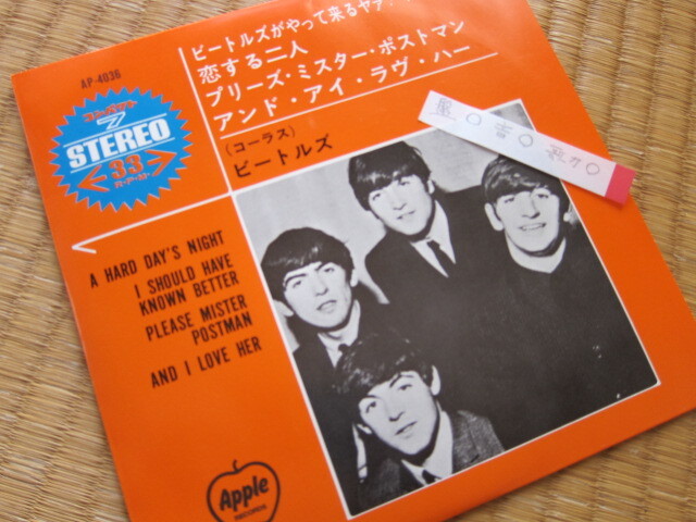 Amazon.co.jp: ビートルズがやって来る ヤァ!ヤァ!ヤァ! [Analog
