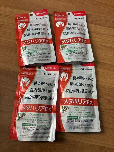 【新品・未開封】メタバリアEX 30日分×4 (240粒×4) FUJIFILM