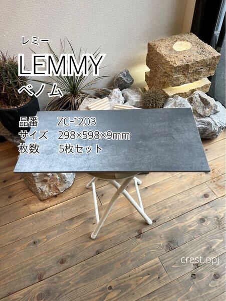 【タイル LEMMY ベノム】御影石・タイル・大理石・砂利・石・石材・庭石・ロックガーデンなど*