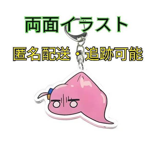 アクリルキーホルダー ぼっちざろっく ぼざろ つままれ 後藤ナメクジ アニメ 漫画 後藤ひとり 伊地知虹夏 山田リョウ 喜多郁代