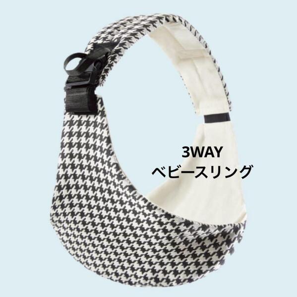 スリング ベビー おしゃれ 軽量 赤ちゃん 抱っこ紐 多機能 キャリア 黒柄