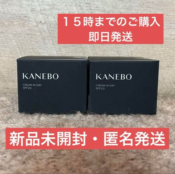 【即日発送】カネボウ 日中用 クリーム イン デイ 40g