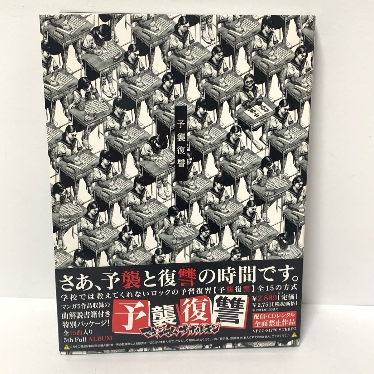 専用】マキシマム ザ ホルモン4点セット｜Yahoo!フリマ（旧