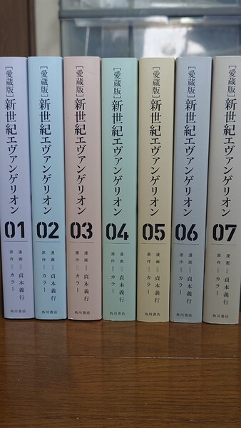 新世紀エヴァンゲリオン 愛蔵版 全巻セット 特典付き
