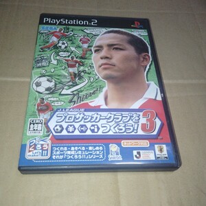 PS2☆Jリーグ プロサッカークラブをつくろう!3☆管理番号C