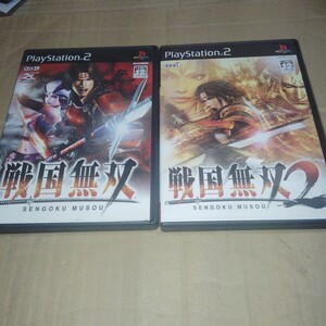 PS2☆戦国無双1&2☆まとめて♪管理番号B1231