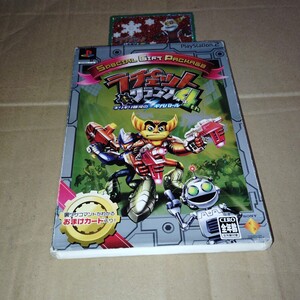 スペシャルギフトパッケージ PS2☆ラチェット&クランク4☆カード付き♪管理番号C