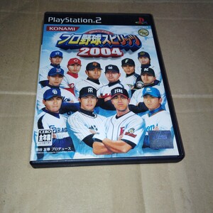 PS2☆プロ野球スピリッツ2004☆管理番号C