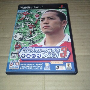 PS2☆Jリーグプロサッカークラブをつくろう!3☆管理番号C