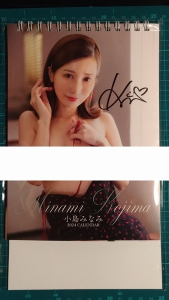 ★直筆サイン入り★小島みなみ 2024年 カレンダー 卓上 新品未開封/匿名配送/送料込み
