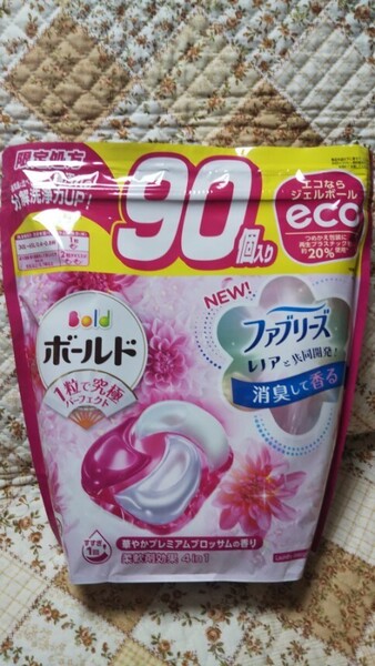 送料無料☆バラ売り ボールド ジェルボール 45個 レノア ファブリーズ コストコ 限定 4D 洗濯洗剤 強洗浄 プレミアムブロッサム
