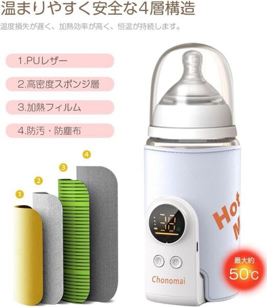 ミルクウォーマー USB充電式 6段階温度調節 哺乳瓶ウォーマー 急速保温 加熱