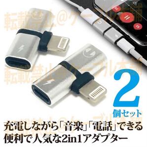iPhone 同時充電イヤホン変換アダプターコネクター 2in1 ライトニングケーブル端子 充電しながら音楽ゲーム T字 Appleアップル用 人気商品