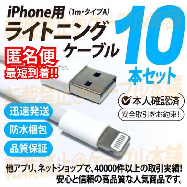 ライトニングケーブル Lightning端子 タイプA typeA iPhone USB充電器データ転送 Appleアップル純正品互換 人気商品 1m アイフォーン用