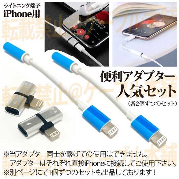 iPhone ライトニングケーブルLightning端子 丸形3.5mmイヤホンジャック変換アダプター オーディオミニプラグ2in1 同時充電しながら音楽