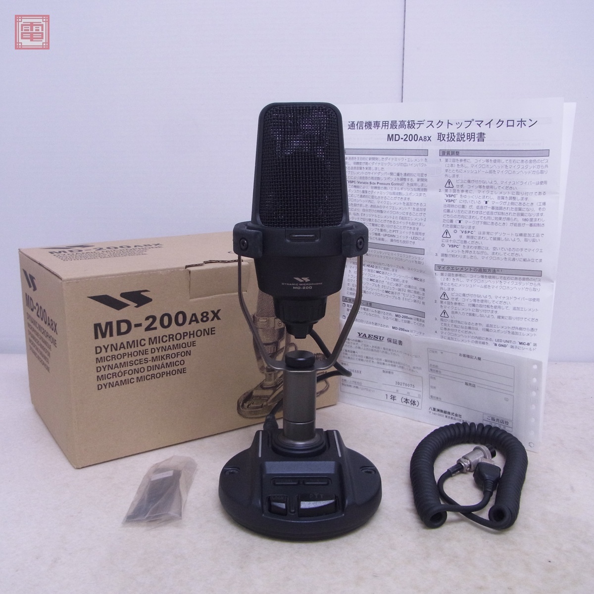 Yahoo!オークション -「md-200a8x」(アマチュア無線) の落札相場