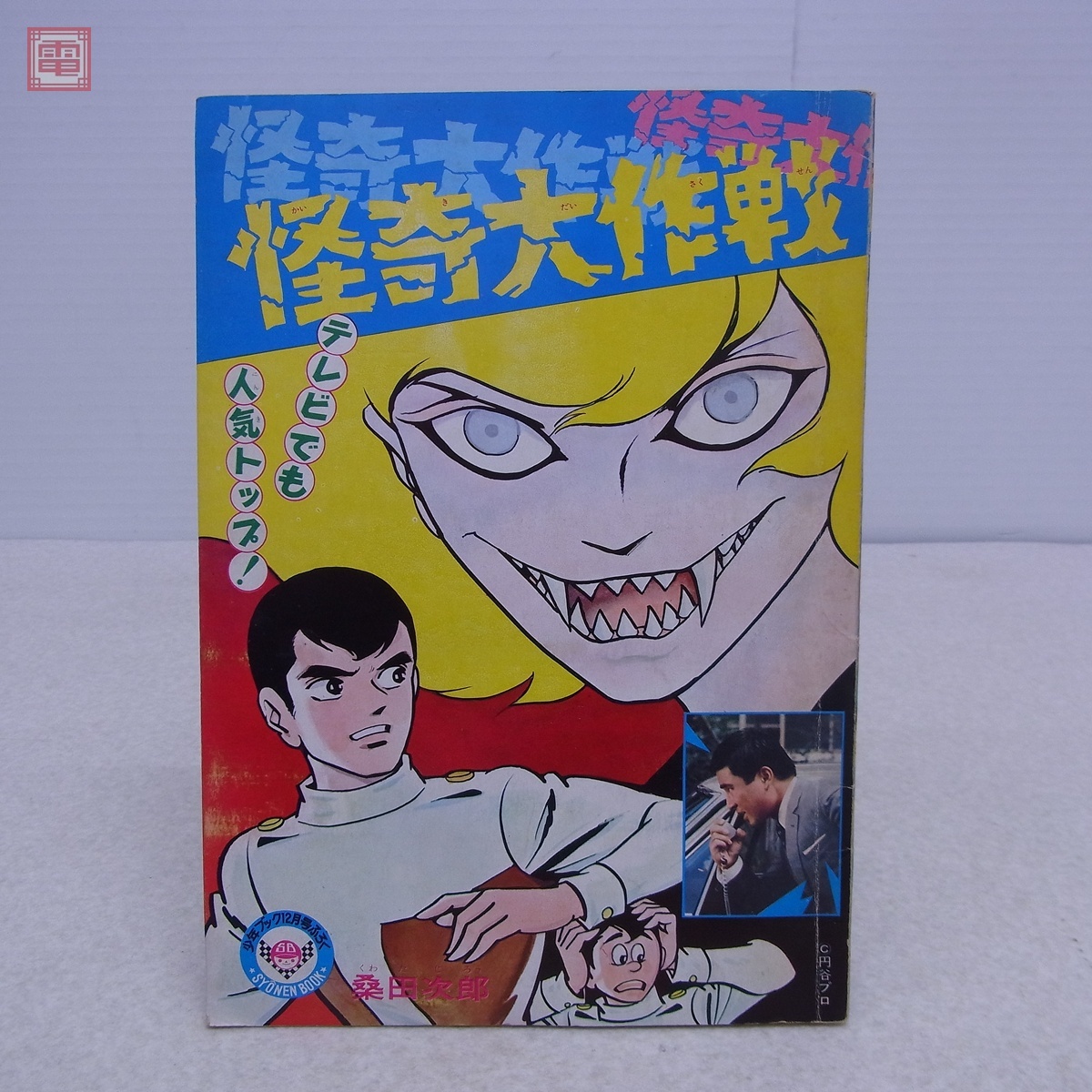2024年レディースファッション福袋 2025年最新】Yahoo!オークション -桑田 次郎の中古品・新品・未 サイン、直筆画