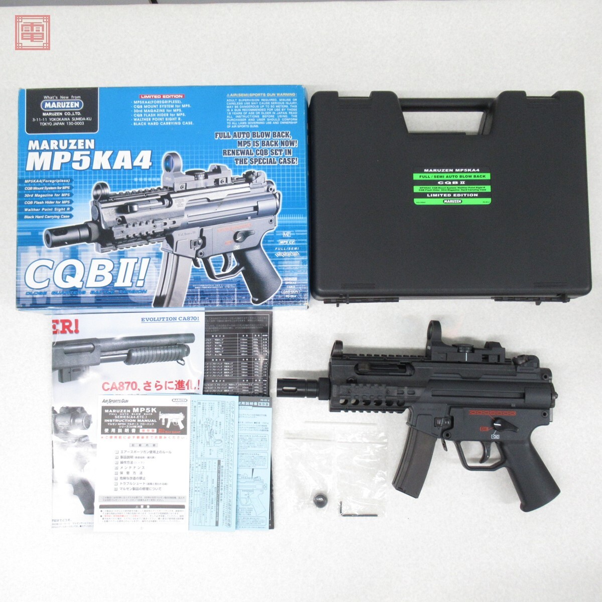 マルゼン] MP5KA4 CQB ガスブローバック フォアグリップ＆ロング