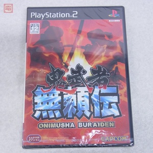 未開封 PS2 プレステ2 鬼武者 無頼伝 ONIMUSHA BURAIDEN カプコン CAPCOM【PP