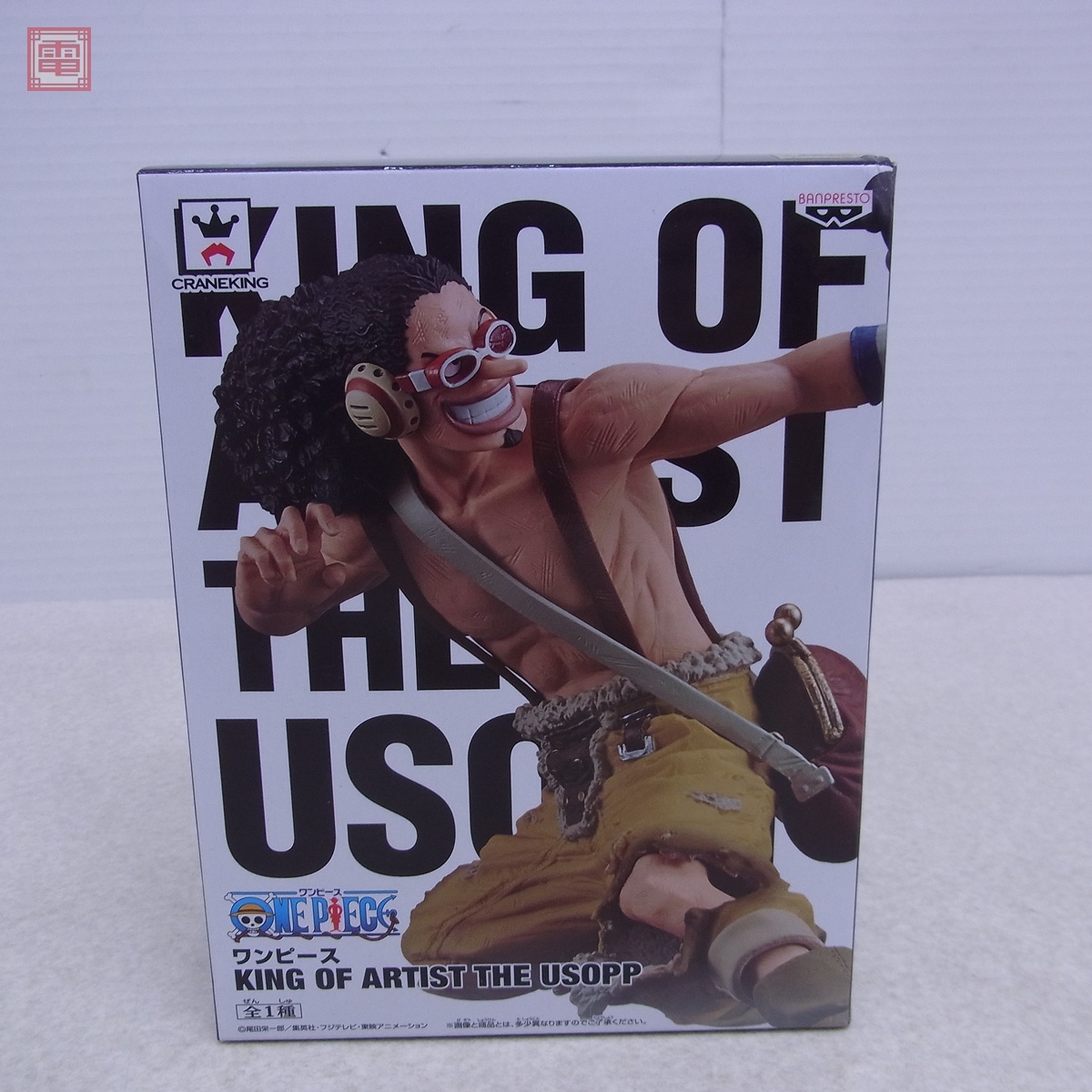バンプレスト ワンピース KING OF ARTIST THE USOPP レビュー