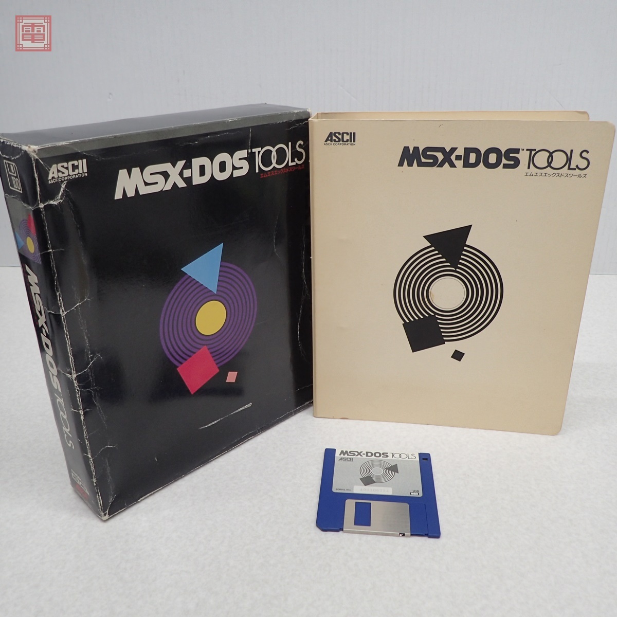 MSX2 3.5インチソフト MSX-C Ver.1.2 アスキー レア 中古】MSX 3.5インチソフト MSX-DOS2 TOOLS(Yahoo!オークション