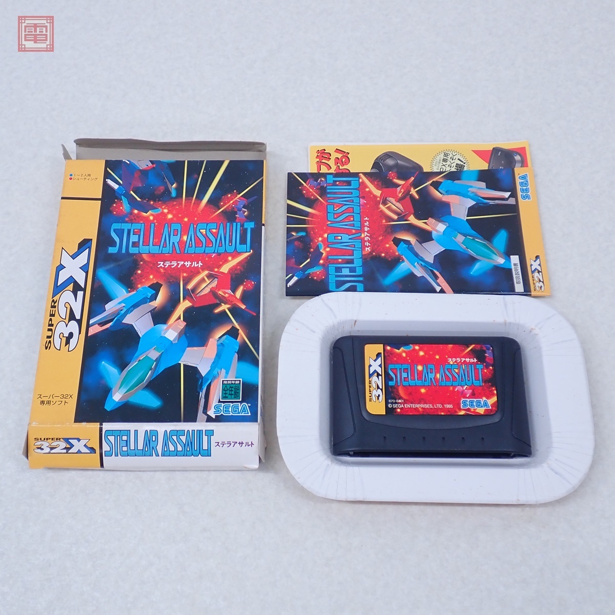 Yahoo!オークション -「32x ステラアサルト」(タイトル) (メガ