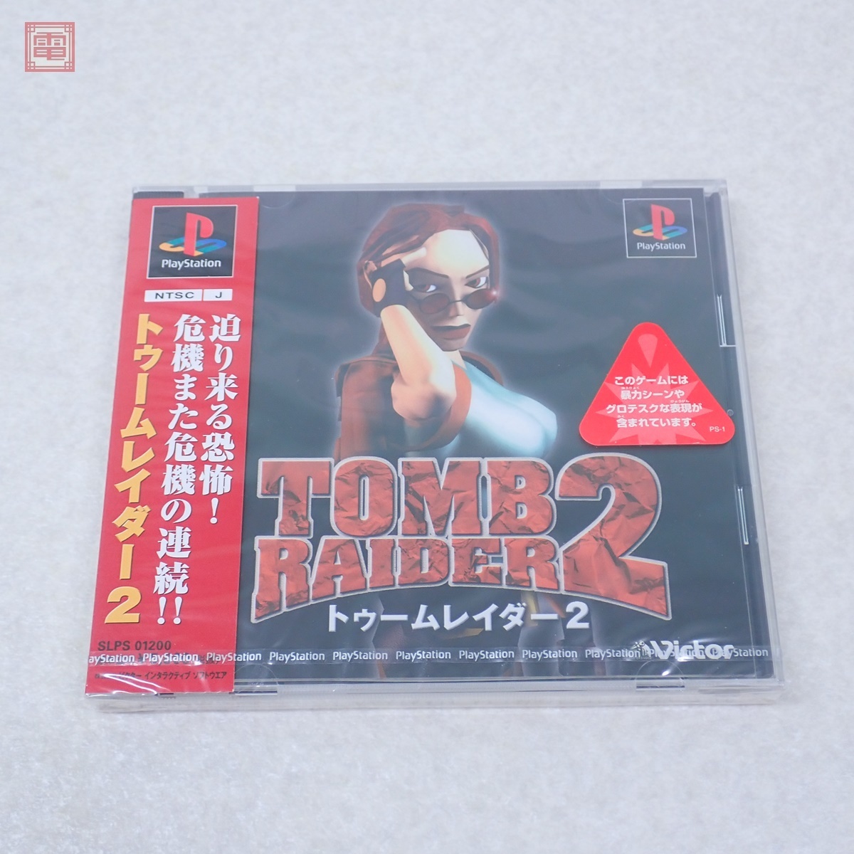 2025年最新】Yahoo!オークション -トゥームレイダー2 psの中古品