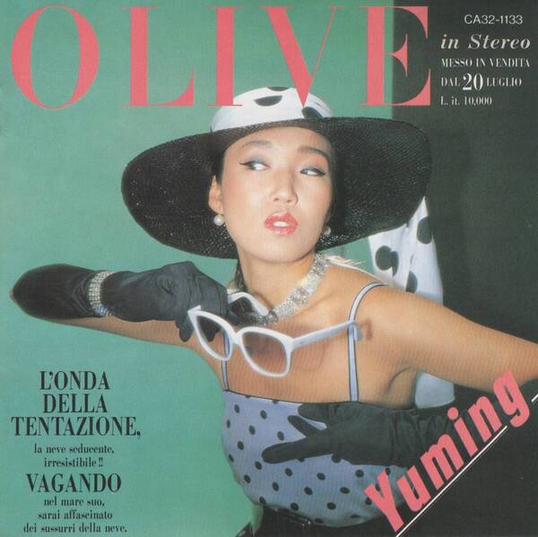 05-55【即決】★送料無料★新品ケース付★松任谷由実★OLIVE★1979年(1985年)CA32-1133★ 松任谷正隆★細野晴臣★山下達郎★高橋幸宏★