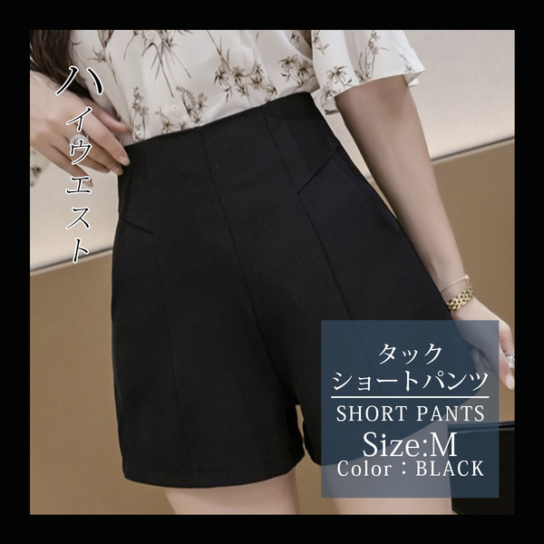 M ハイウエスト タック ショートパンツ ショーパン 韓国 可愛い おしゃれ ズボン 6195