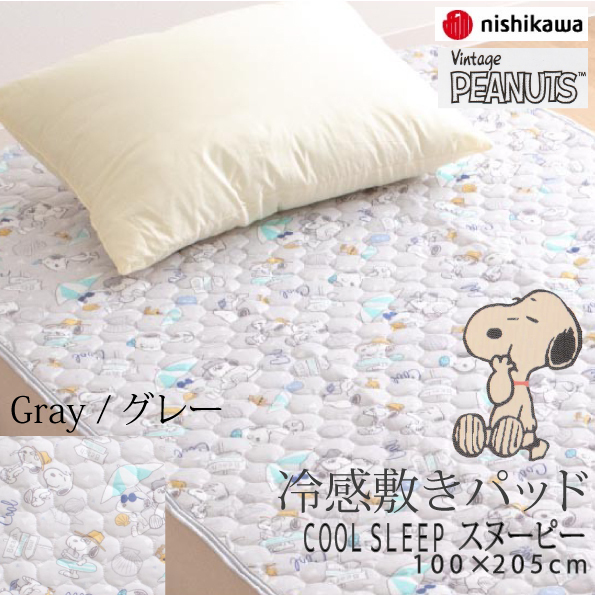 冷感敷パット cool snoopy 100×205cm グレー