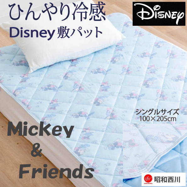 ミッキーひんやり冷感敷パット ディズニー シングルサイズ 100×205cm