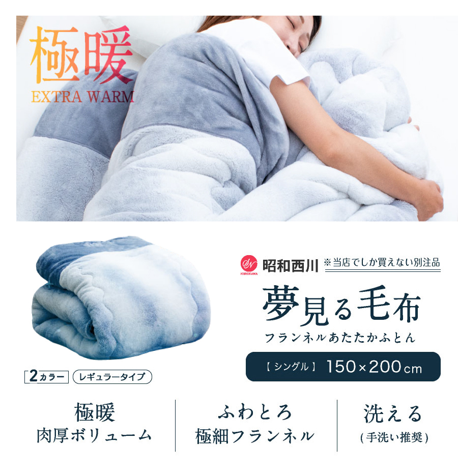 新品未使用未開封すみっコぐらしシングル用寝具（敷きパッドブランケット枕カバー枕） Amazon｜MORIPiLO モリシタ 敷きパッド シングル 子供 大人兼用