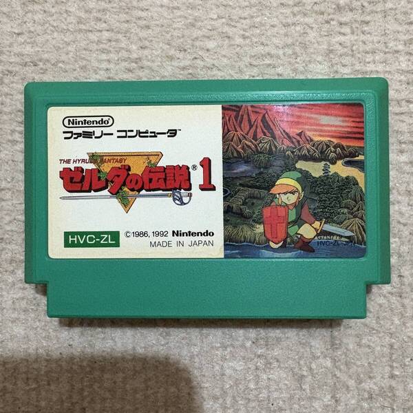 【動作確認済み】 ゼルダの伝説1 (ファミコン)