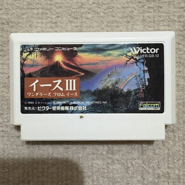 【動作確認済み】 イースⅢ ワンダラーズ フロム イース 3 (ファミコン)
