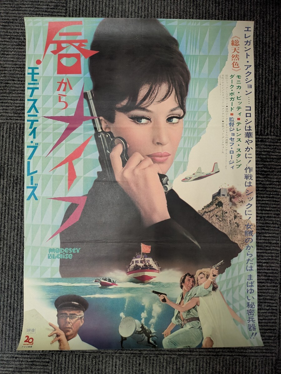 モニカベルッチ ジルベンシモン 1989年 サントリー 非売品 ポスター 等身大 Yahoo!オークション -「モニカ」(映画) (ポスター)の落札相場