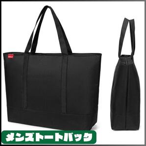 ◎新品 トートバッグ 黒 メンズ シンプル 撥水加工 大容量 軽量 通勤 通学