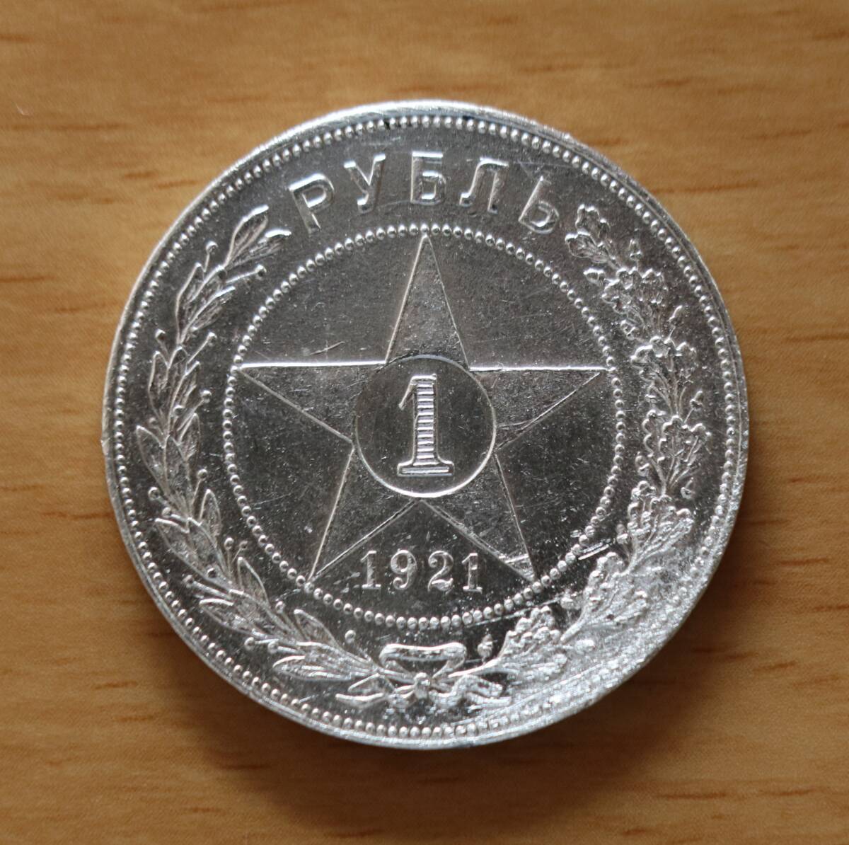3492【ロシア】1ルーブル 硬貨 コイン 古銭 200枚セット
