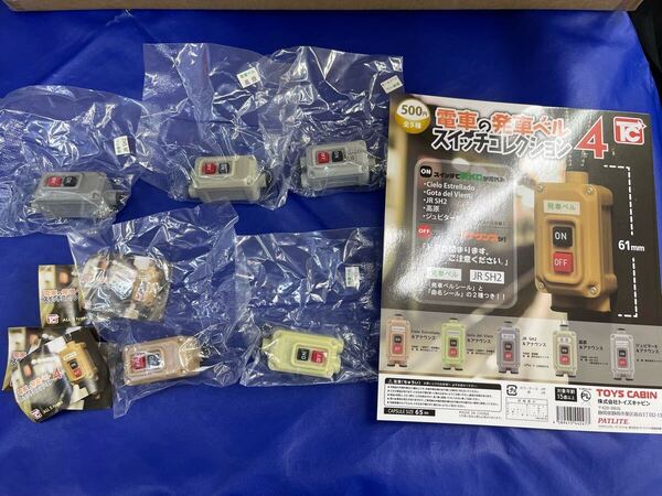 送料無料 新品 ガチャガチャ カプセルトイ 電車の発車ベルスイッチコレクション4 トイズキャビン 発車メロディ コンプセット + 台紙