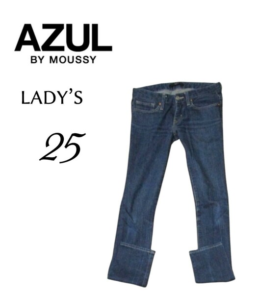 送料込み レディース25◇AZUL by moussy◇スキニーデニムパンツ