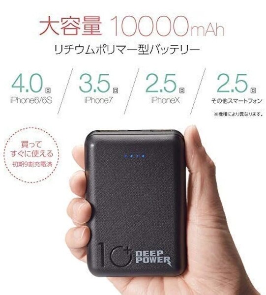 新品 モバイルバッテリー 10000mAh 2ポート iPhone/iPad/Android対応 黒