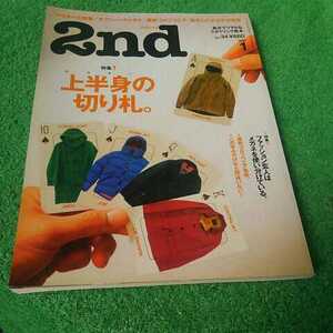 2nd セカンド