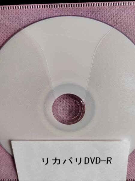 ソニー☆SVL241B17N☆リカバリ用DVD-RとWin8システム修復CDーRセット