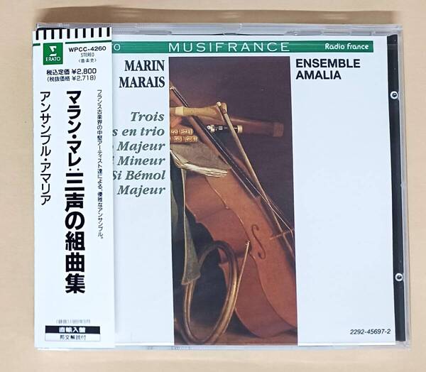 《未開封品》マラン・マレ:三声の組曲集/アンサンブル・アマリア